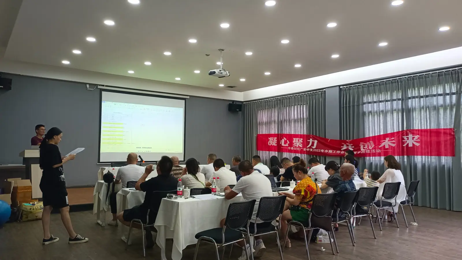 团队会议与培训活动