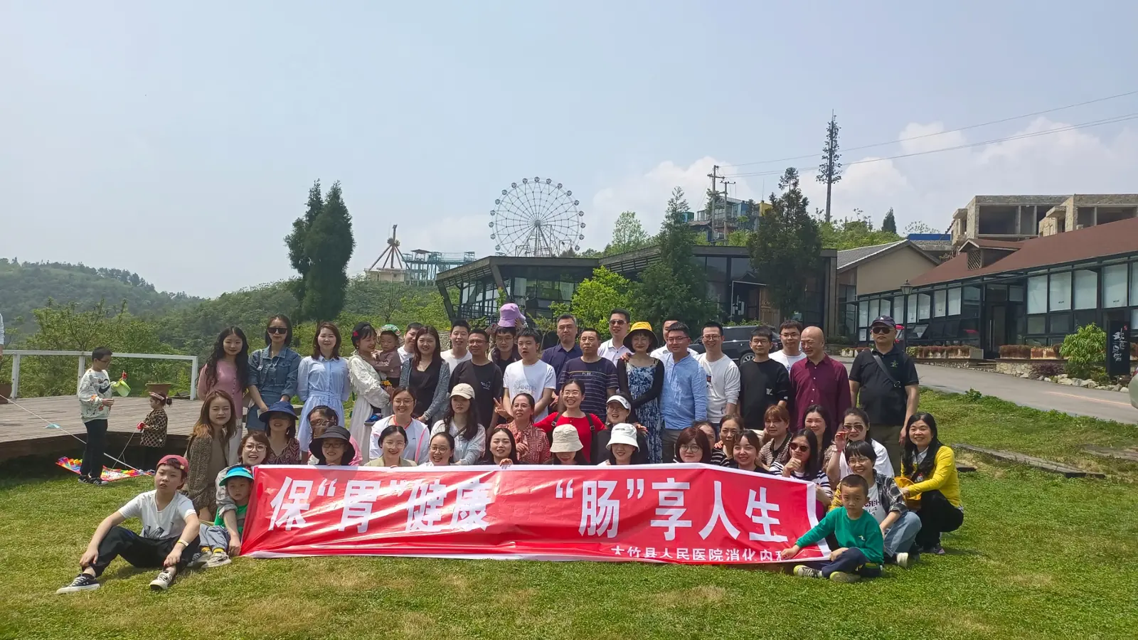团队在欢喜坪景区集体合影
