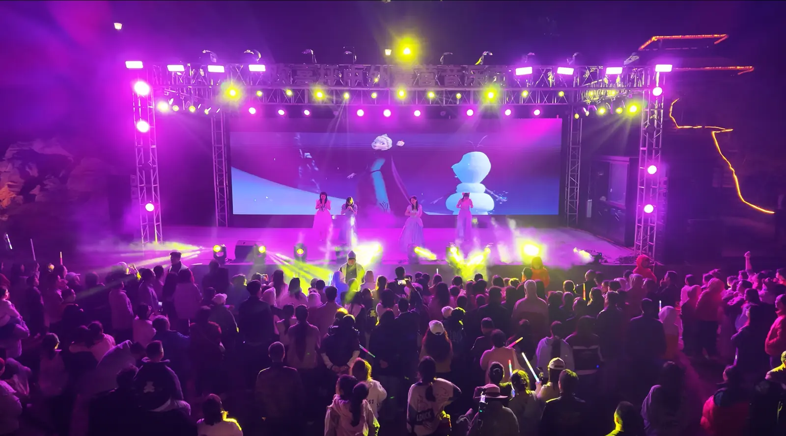 欢喜坪露营音乐节舞台与观众实景